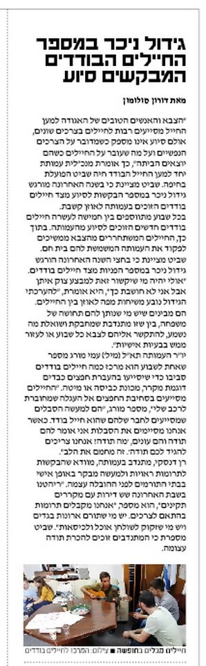Yediot Haifa Dec. 2014